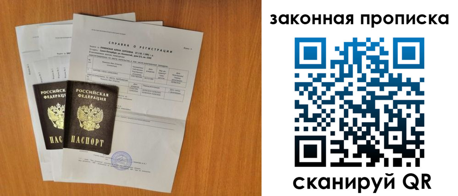 временная прописка в Хвалынске