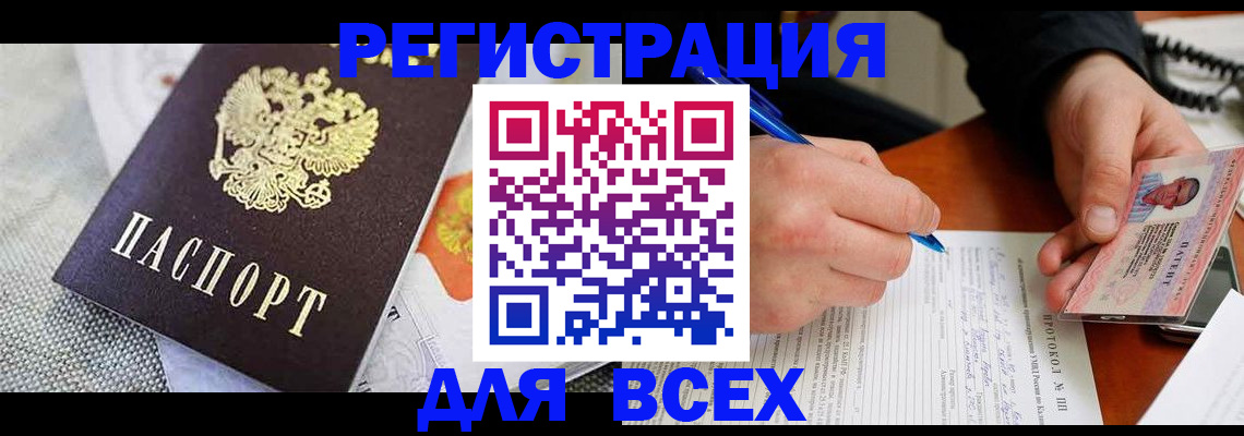 прописка законно в Хвалынске