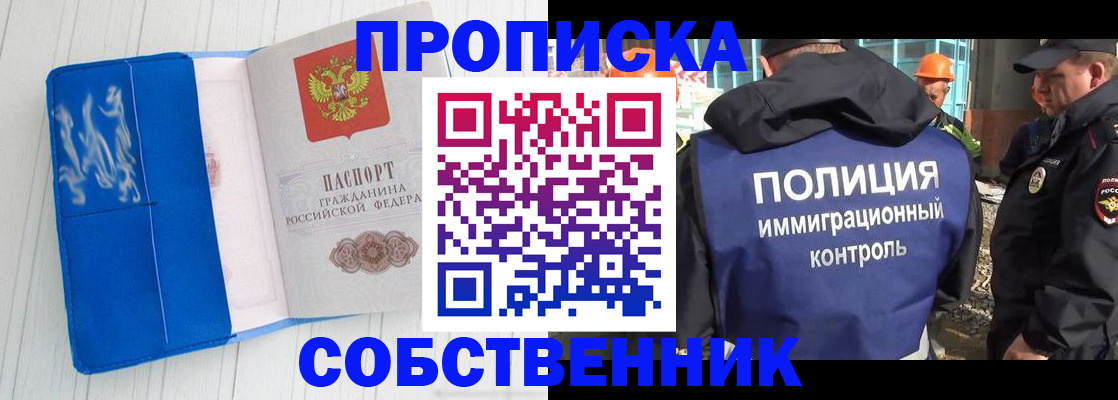 прописка ребенка в Хвалынске