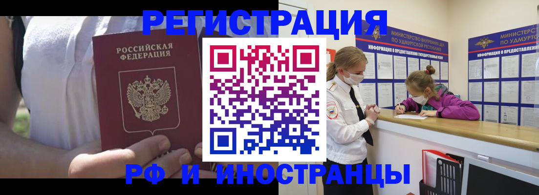 прописка для военкомата в Хвалынске