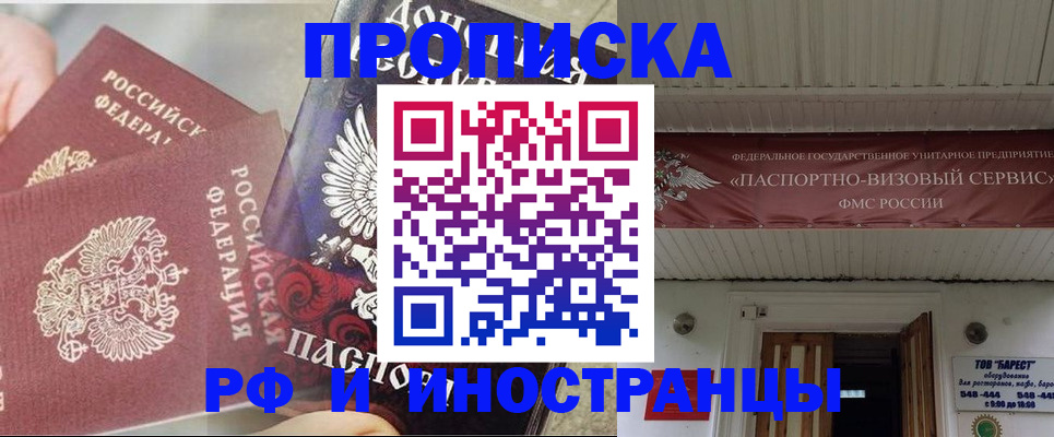 миграционный учет в Хвалынске