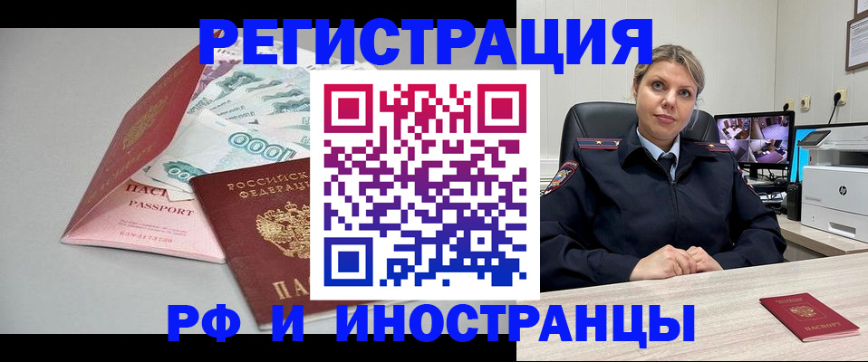 временная регистрация законно в Хвалынске