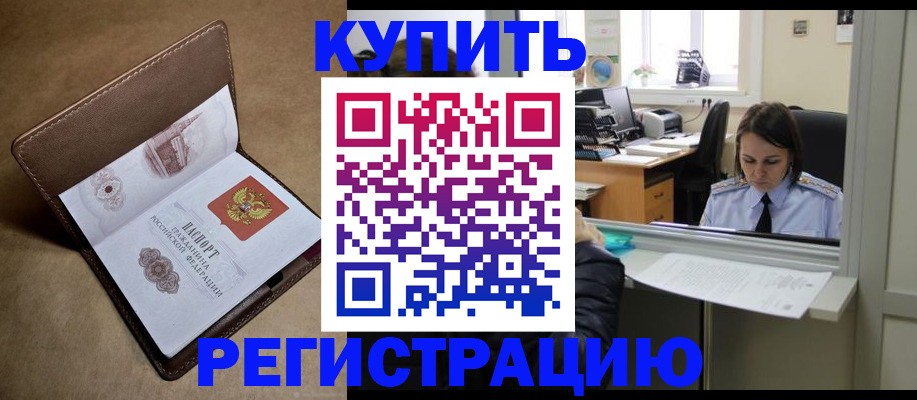 прописка штамп в Хвалынске