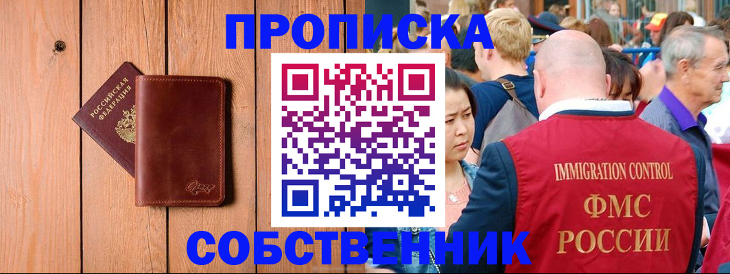 временная регистрация госуслуги в Хвалынске