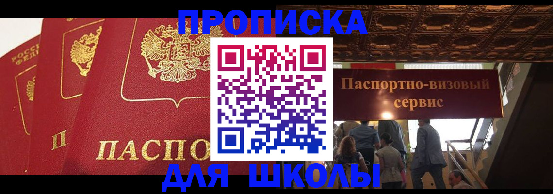 временная регистрация собственник в Хвалынске