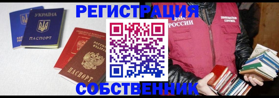 прописка законно в Хвалынске